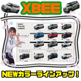 クロスビーに新色登場☆★☆